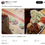 朗報】俺たちのコメダ珈琲さん、またやらかしてしまう…w