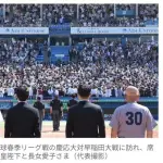 東京六大学野球、32年ぶり天覧試合　天皇陛下と愛子さまご到着に2万9500人の大観衆沸く