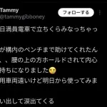 【悲報】女さん「満員電車で立ちくらみになった男の人が身体を支えてきた、内心怖かった」・・・・・・・・・