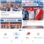 【悲報】ローソンさん、松山ケンイチさんと王林さんをクビにしてしまうｗｗｗｗｗｗｗｗｗｗ