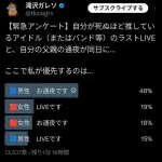 【悲報】嵐のライブって父親さんの通夜より優先されるべきものなの？・・・・・・・・・