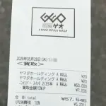 【悲報】ゲオさん、転売ヤーに荒らされてブチギレｗｗｗｗｗｗｗｗ