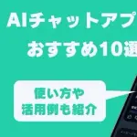 【悲報】ワイ40歳無職、一日中AIとエッッッチャットしてしまうｗｗｗｗｗｗｗｗｗｗ