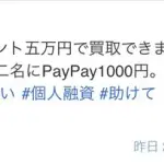 【悲報】ジモティーさん、強殺のルフィに画期的な団員募集をされてしまう・・・・・・・・・