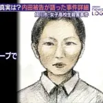 【唖然】旭川女子高生殺害・内田梨瑚被告さん「被害者を押したが自力で戻ってきました」・・・・・・・・・