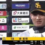 ホークス徐若熙（ルオシー）本拠地初勝利！6回無失点7奪三振で今季2勝目