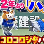 パ・リーグTV、今年も交流戦でDB.スターマンを取り上げる！概要欄には怪文書もｗｗｗ