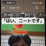 【悲報】視聴者「ニートですか？」元広カプ羽月「はい、ニートです。」