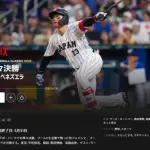 NetflixのWBC動画、本日をもって配信終了ｗｗｗ