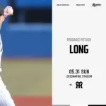 一軍試合実況　5月31日13:00～ ロッテ－阪神(ロング×才木)