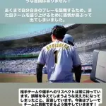 【悲報】 阪神タイガース森下さん、相手チームを挑発した言い訳をするwwwwww