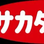 【困惑】「サカタのタネ」とかいう謎企業、ガチで正体不明すぎるｗｗｗｗｗｗｗｗｗｗ