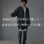 【悲報】イケメン高身長さん、仕事でミスしてもガチで詰められないｗｗｗｗｗｗｗｗｗｗ