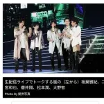 【悲報】嵐さん、活動終了で大野智さんもSTARTO社を退所・・・・・・・・・