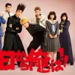 【衝撃】賀来賢人さん、俳優廃業を覚悟で『今日から俺は！！』に臨んでいた・・・・・・・・・