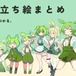 【悲報】解説ボイス、ずんだもん一強時代になってしまうwwwwwwwwww