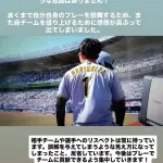 阪神　森下翔太謝罪