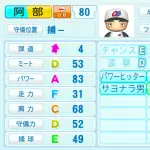 阿部慎之助についてそうなパワプロの能力ｗｗｗｗｗｗｗｗｗｗｗｗｗｗｗｗｗｗｗｗｗｗｗｗｗｗｗｗｗｗｗｗｗｗｗｗ