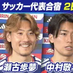 【画像】日本代表・中村敬斗さん、W杯前にJALと個人契約してしまうｗｗｗｗｗｗｗｗｗｗ