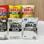 【悲報】高市政権「白黒パッケージはカルビーの売名行為だ」「カルビーは過剰反応だ。報道されて他社も不安になる」