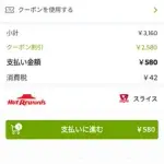 【朗報】ピザハットさんの580円ピザ、ガチで持ち帰れてしまうｗｗｗｗｗｗｗｗｗｗ