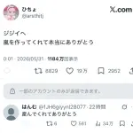 【画像】ジャニヲタ「ジャニーさん、嵐を作ってく」てありがとう😭」←19万いいね