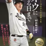 野生のラオウが出現