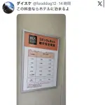 【悲報】快活CLUBの料金、限界突破wwwww