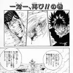 【悲報】幽遊白書の名台詞「侵入者が勝つ方に66兆2000億円」しかないｗｗｗｗｗｗｗｗｗｗ