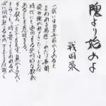 栗山英樹「翔平、ディープ」