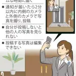 【悲報】「BeREAL」←この激ヤバSNSｗｗｗｗｗｗｗｗｗｗ