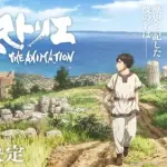 【朗報】岩明均さんの「ヒストリエ」、2027年1月にTVアニメ放送開始ｗｗｗｗｗｗｗｗｗｗ