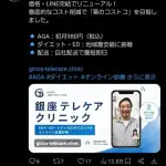 【悲報】ジャンポケ斎藤被告、ガチで仕事を選ばなくなるｗｗｗｗｗｗｗｗｗｗ