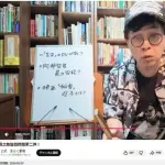 志らく「阿部慎之助監督問題第二弾を公開。子どものきょうだいケンカで父親がクビ。納得出来ない」