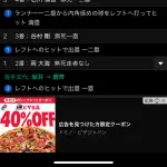 ファームで1回1エラー5四球wwwww