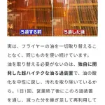 【疑問】かつや「うまいです、安いです、全国どこにでもあります」←こいつの弱点ｗｗｗｗｗｗｗｗｗｗ