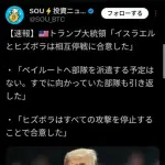 【悲報】トランプさん「イランとの協議は成功。署名寸前だ」→30分後に停戦破棄へｗｗｗｗｗｗｗｗｗｗ