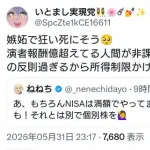 【悲報】投資を始めたVTuberさん「もちろんNISA満額です」←結果ｗｗｗｗｗｗｗｗｗｗ