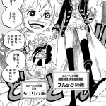 【悲報】ワンピースさん、またまた回想の中で回想をやらかしてしまう…