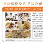 【悲報】学校の激安食堂が廃止された高校の寮生さん、3食コンビニ飯を強いられる・・・・・・・・・