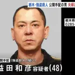 【悲報】栃木の強盗殺人犯 益田容疑者、バール購入時にポイントカードを付けてしまい身バレ。