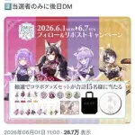 【困惑】いきなりステーキさん、ブイチューバーといきなりコラボしてしまうｗｗｗｗｗｗｗｗｗｗ