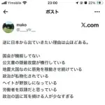 【悲報】日本さん、国外脱出がガチで止まらない・・・・・・・・・