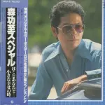 【悲報】80歳の大御所声優・森功至さん、自宅で転倒してイベント出演辞退・・・・・・・・・