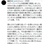 あの「全ての皆さん、ぼくの人生に彩りを添えてくれてありがとう」