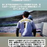 【朗報】 阪神タイガース森下さん、相手チームを挑発した言い訳をしてしまうwwwww