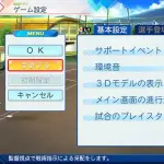 【栄冠ナイン】パワプロ2026、更新ｗｗｗｗｗｗ