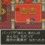 【悲報】ドラクエ6のエンディング、ガチで切なすぎる・・・・・・・・・