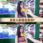 【衝撃】中国人のお姉さん「日本人の祖先?中国人だよ!!!!!」wwwwwwwwww