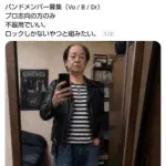 【急げ】バンドメンバーさん、募集されるｗｗｗｗｗｗｗｗｗｗ